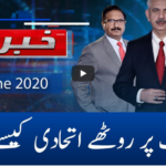 Khabar Hai 29th June 2020 Today by GNN News Khabar Hai 29th June 2020 Today by GNN News
