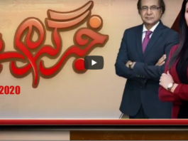 Khabr Garm Hai 17th June 2020 Today by Public News Live Khabr Garm Hai 17th June 2020 Today by Public News Live