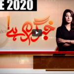 Khabr Garm Hai 1st June 2020 Today by Public News Live Khabr Garm Hai 1st June 2020 Today by Public News Live