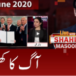 Live with Dr. Shahid Masood 27th June 2020 Today by GNN News Live with Dr. Shahid Masood 27th June 2020 Today by GNN News