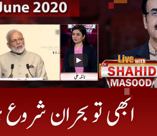 Live with Dr. Shahid Masood 10th June 2020 Today by GNN News Live with Dr. Shahid Masood 10th June 2020 Today by GNN News