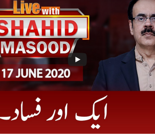 Live with Dr. Shahid Masood 17th June 2020 Today by GNN News Live with Dr. Shahid Masood 17th June 2020 Today by GNN News