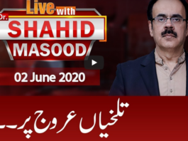 Live with Dr. Shahid Masood 2nd June 2020 Today by GNN News Live with Dr. Shahid Masood 2nd June 2020 Today by GNN News