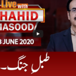 Live with Dr. Shahid Masood 8th June 2020 Today by GNN News Live with Dr. Shahid Masood 8th June 2020 Today by GNN News