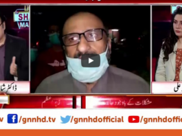 Live with Dr. Shahid Masood 13th June 2020 Today by GNN News Live with Dr. Shahid Masood 13th June 2020 Today by GNN News