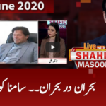 Live with Dr. Shahid Masood 11th June 2020 Today by GNN News Live with Dr. Shahid Masood 11th June 2020 Today by GNN News
