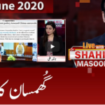 Live with Dr. Shahid Masood 21st June 2020 Today by GNN News Live with Dr. Shahid Masood 21st June 2020 Today by GNN News