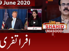 Live with Dr. Shahid Masood 9th June 2020 Today by GNN News Live with Dr. Shahid Masood 9th June 2020 Today by GNN News