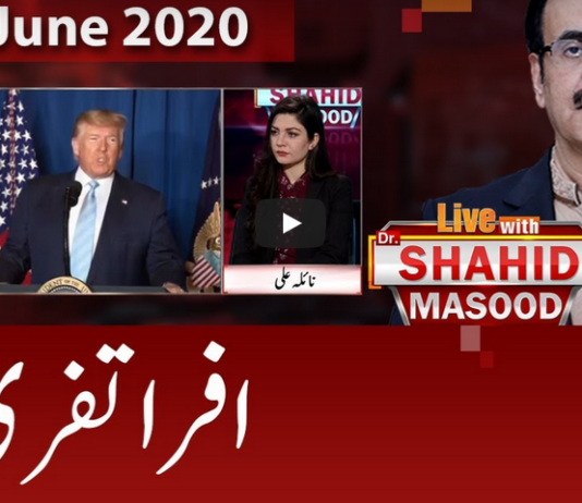Live with Dr. Shahid Masood 9th June 2020 Today by GNN News Live with Dr. Shahid Masood 9th June 2020 Today by GNN News