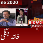 Live with Dr. Shahid Masood 23rd June 2020 Today by GNN News Live with Dr. Shahid Masood 23rd June 2020 Today by GNN News