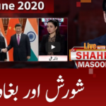 Live with Dr. Shahid Masood 16th June 2020 Today by GNN News Live with Dr. Shahid Masood 16th June 2020 Today by GNN News