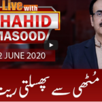 Live with Dr. Shahid Masood 22nd June 2020 Today by GNN News Live with Dr. Shahid Masood 22nd June 2020 Today by GNN News