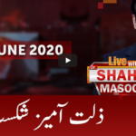 Live with Dr. Shahid Masood 6th June 2020 Today by GNN News Live with Dr. Shahid Masood 6th June 2020 Today by GNN News
