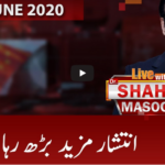 Live with Dr. Shahid Masood 19th June 2020 Today by GNN News Live with Dr. Shahid Masood 19th June 2020 Today by GNN News