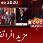 Live With Dr. Shahid Masood 12th June 2020 Today by GNN News Live With Dr. Shahid Masood 12th June 2020 Today by GNN News