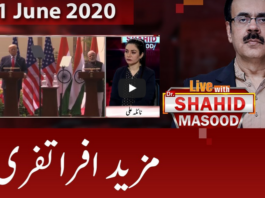 Live With Dr. Shahid Masood 12th June 2020 Today by GNN News Live With Dr. Shahid Masood 12th June 2020 Today by GNN News