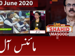 Live with Dr. Shahid Masood 30th June 2020 Today by GNN News Live with Dr. Shahid Masood 30th June 2020 Today by GNN News