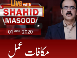 Live with Dr. Shahid Masood 1st June 2020 Today by GNN News Live with Dr. Shahid Masood 1st June 2020 Today by GNN News