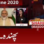 Live with Dr. Shahid Masood 24th June 2020 Today by GNN News Live with Dr. Shahid Masood 24th June 2020 Today by GNN News