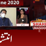 Live with Dr. Shahid Masood 14th June 2020 Today by GNN News Live with Dr. Shahid Masood 14th June 2020 Today by GNN News