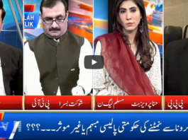 Live With Nasrullah Malik 13th June 2020 Today by Neo News HD Live With Nasrullah Malik 13th June 2020 Today by Neo News HD