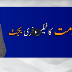 Meray Mutabiq 14th June 2020 Today by Geo News Meray Mutabiq 14th June 2020 Today by Geo News