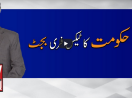 Meray Mutabiq 14th June 2020 Today by Geo News Meray Mutabiq 14th June 2020 Today by Geo News