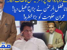 Muqabil 20th June 2020 Today by 92 News HD Plus Muqabil 20th June 2020 Today by 92 News HD Plus