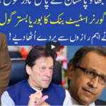 Muqabil 21st June 2020 Today by 92 News HD Plus Muqabil 21st June 2020 Today by 92 News HD Plus