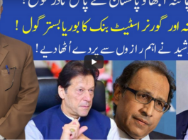 Muqabil 21st June 2020 Today by 92 News HD Plus Muqabil 21st June 2020 Today by 92 News HD Plus