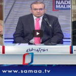 Nadeem Malik 4th June 2020 Today by Samaa Tv Nadeem Malik 4th June 2020 Today by Samaa Tv