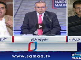 Nadeem Malik 4th June 2020 Today by Samaa Tv Nadeem Malik 4th June 2020 Today by Samaa Tv