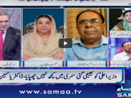 Nadeem Malik Live 3rd June 2020 Today by Samaa Tv Nadeem Malik Live 3rd June 2020 Today by Samaa Tv
