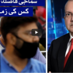 Nadeem Malik Live 15th June 2020 Today by Samaa Tv Nadeem Malik Live 15th June 2020 Today by Samaa Tv