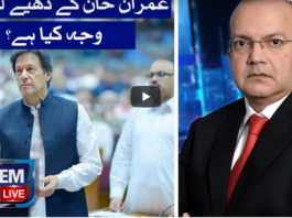 Nadeem Malik Live 25th June 2020 Today by Samaa Tv Nadeem Malik Live 25th June 2020 Today by Samaa Tv