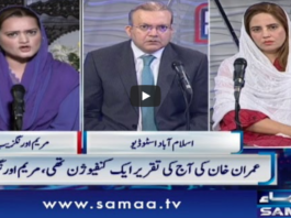 Nadeem Malik Live 1st June 2020 Today by Samaa Tv Nadeem Malik Live 1st June 2020 Today by Samaa Tv