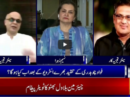 Nasim Zehra @ 8 23rd June 2020 Today by 24 News HD Nasim Zehra @ 8 23rd June 2020 Today by 24 News HD