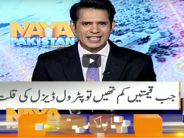 Naya Pakistan 27th June 2020 Today by Geo News Naya Pakistan 27th June 2020 Today by Geo News
