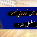 Naya Pakistan 21st June 2020 Today by Geo News Naya Pakistan 21st June 2020 Today by Geo News