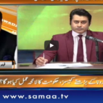 News Beat 31st May 2020 Today by Samaa Tv News Beat 31st May 2020 Today by Samaa Tv