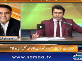 News Beat 31st May 2020 Today by Samaa Tv News Beat 31st May 2020 Today by Samaa Tv