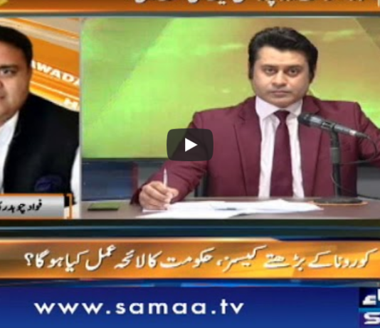 News Beat 31st May 2020 Today by Samaa Tv News Beat 31st May 2020 Today by Samaa Tv