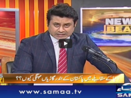 News Beat 7th June 2020 Today by Samaa Tv News Beat 7th June 2020 Today by Samaa Tv