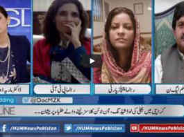Newsline with Maria Zulfiqar 27th June 2020 Today by HUM News Newsline with Maria Zulfiqar 27th June 2020 Today by HUM News