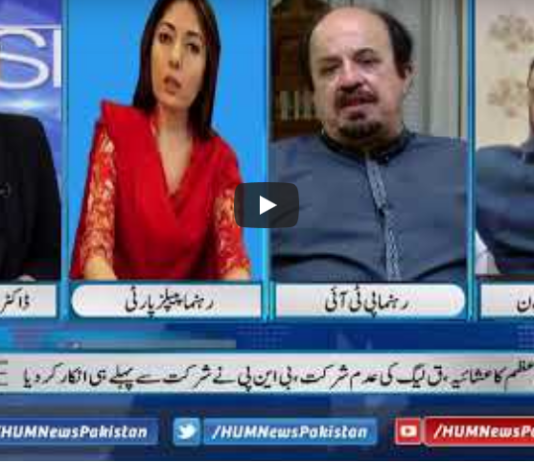 Newsline with Maria Zulfiqar 28th June 2020 Today by HUM News Newsline with Maria Zulfiqar 28th June 2020 Today by HUM News