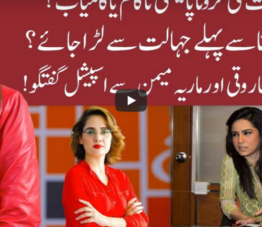 Night Edition 10th June 2020 Today by 92 News HD Plus Night Edition 10th June 2020 Today by 92 News HD Plus