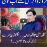 Nuqta e Nazar 8th June 2020 Today by Dunya News Nuqta e Nazar 8th June 2020 Today by Dunya News