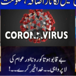 Nuqta e Nazar 4th June 2020 Today by Dunya News Nuqta e Nazar 4th June 2020 Today by Dunya News