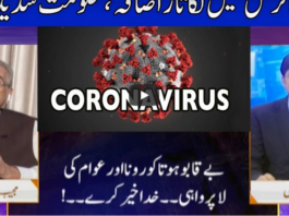 Nuqta e Nazar 4th June 2020 Today by Dunya News Nuqta e Nazar 4th June 2020 Today by Dunya News