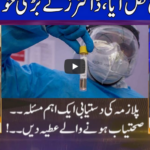Nuqta e Nazar 10th June 2020 Today by Dunya News Nuqta e Nazar 10th June 2020 Today by Dunya News
